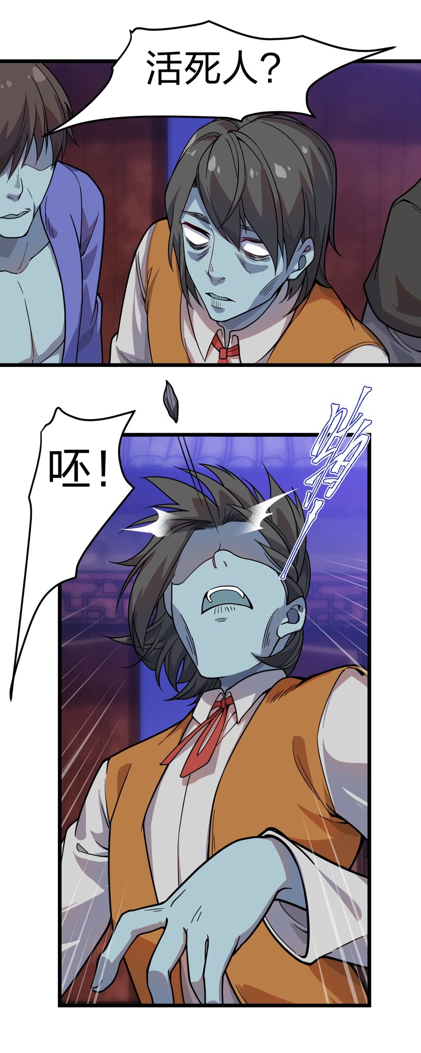 069 活死人45