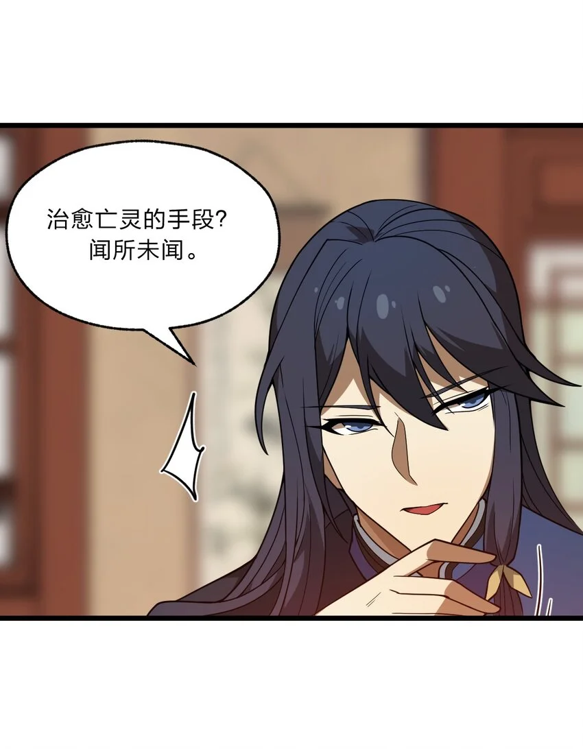 096 诅咒化为力量46