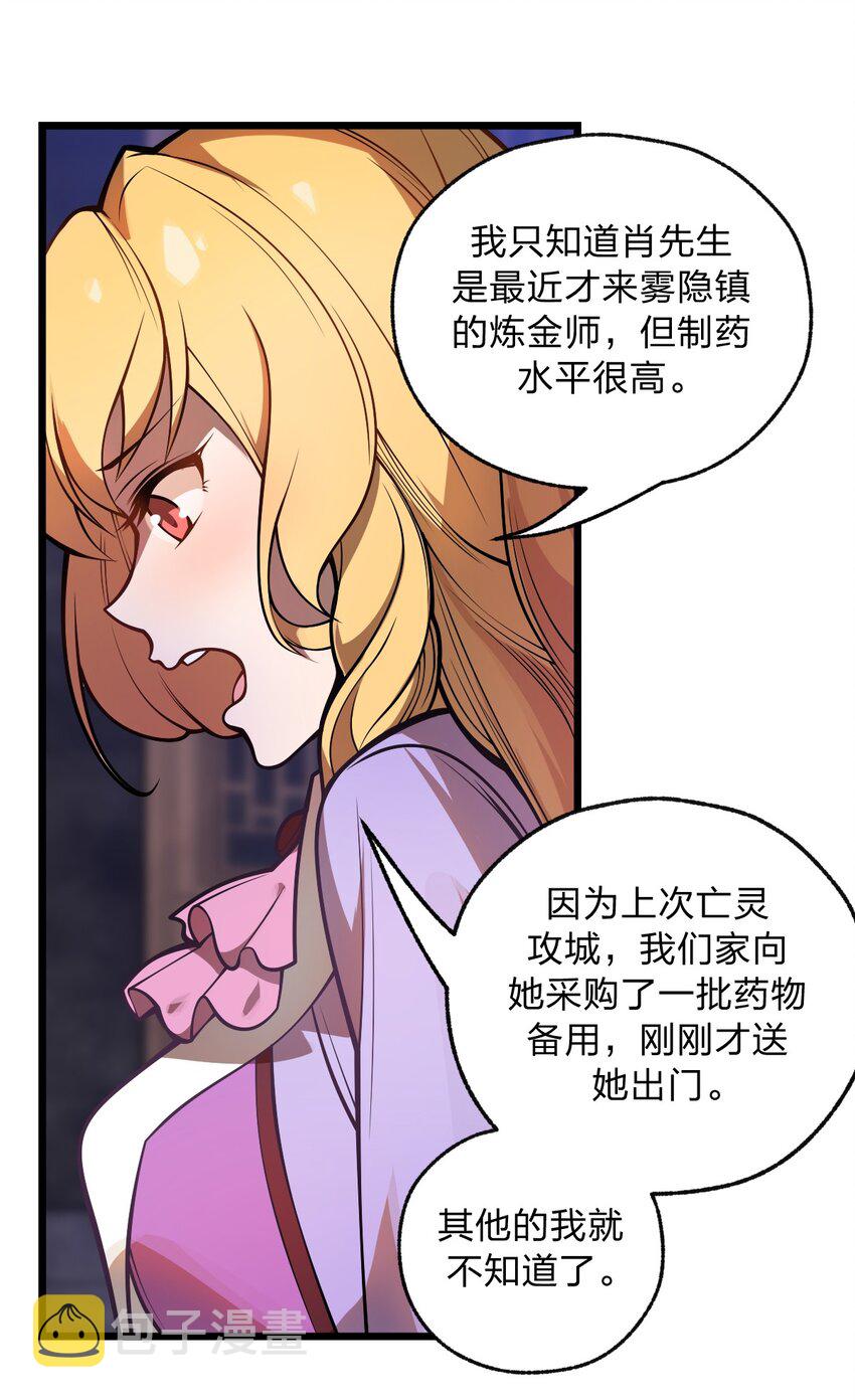 046 你们就是打算拉我下水的?!7