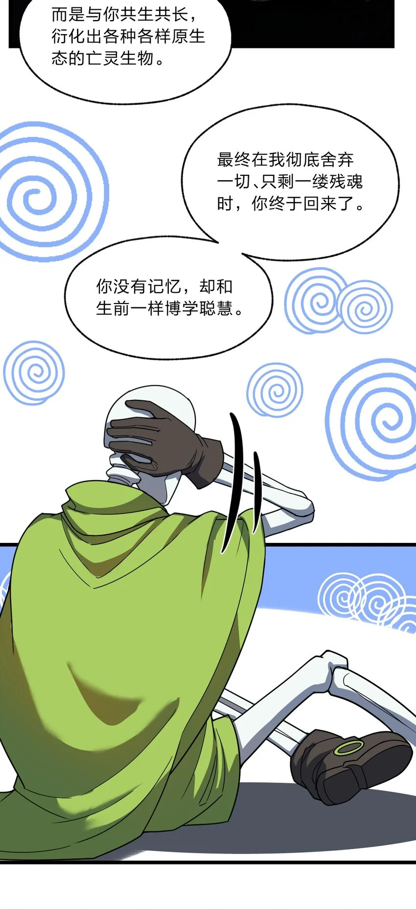 121 想征求下老娘的意见！17