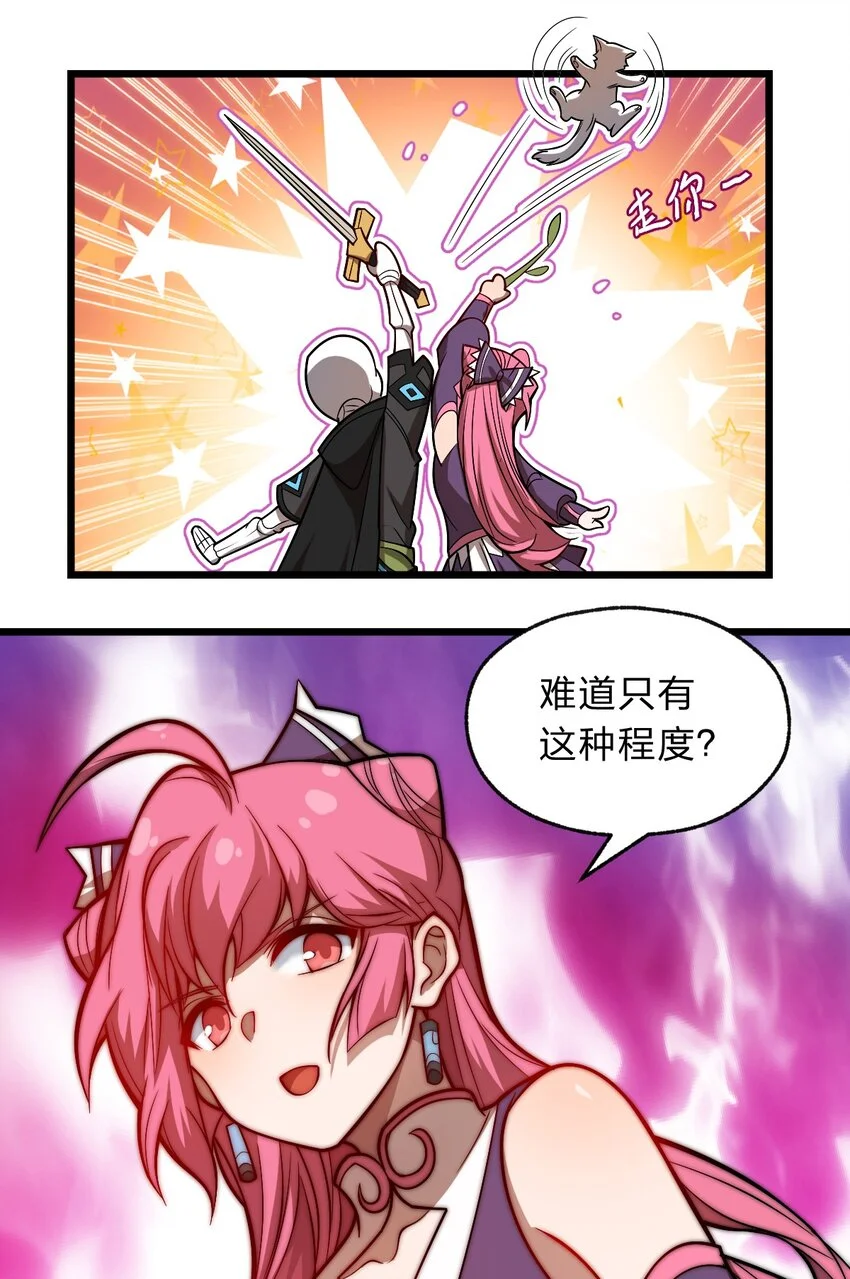 122 就叫从前有只小骷髅吧！31