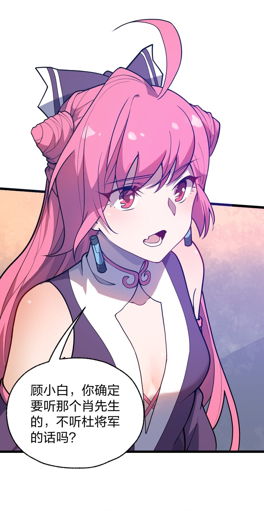 067 法术融合34