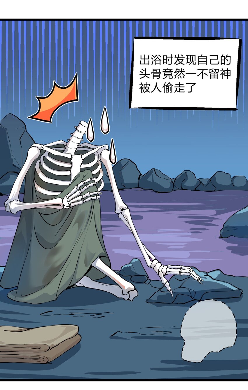 002 我才不是无头骑士啊！3