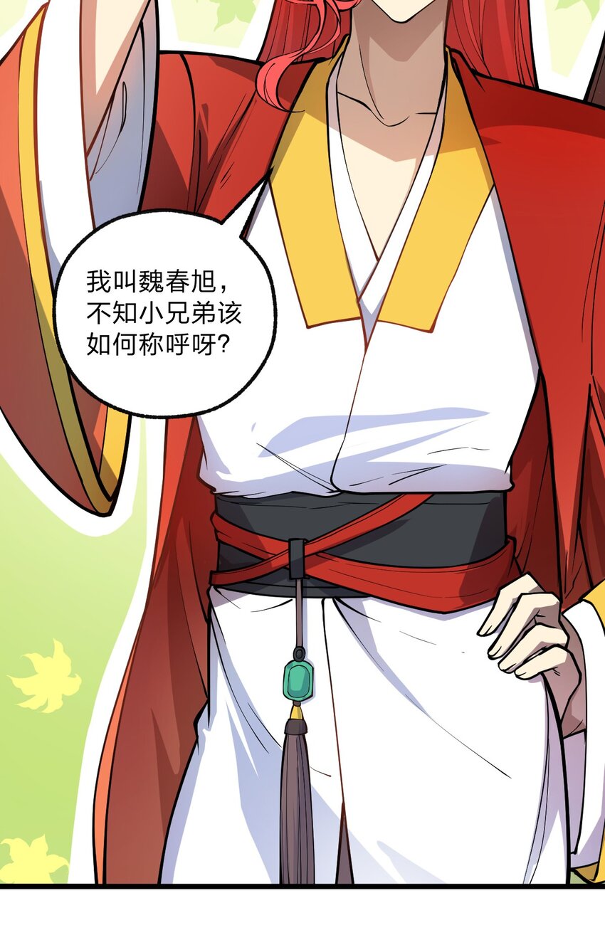 017 你这人是不是有点不对劲啊?!28