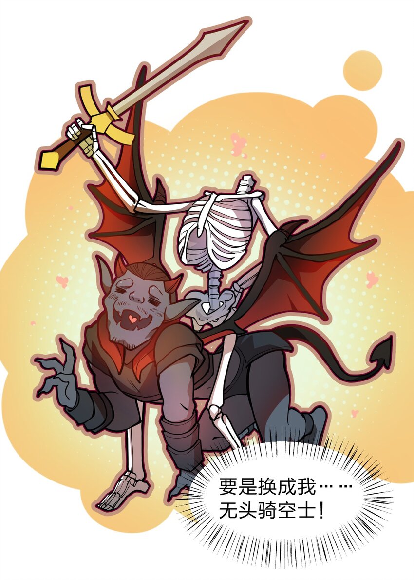 022 就这样，我的鬼王生涯结束了?!6