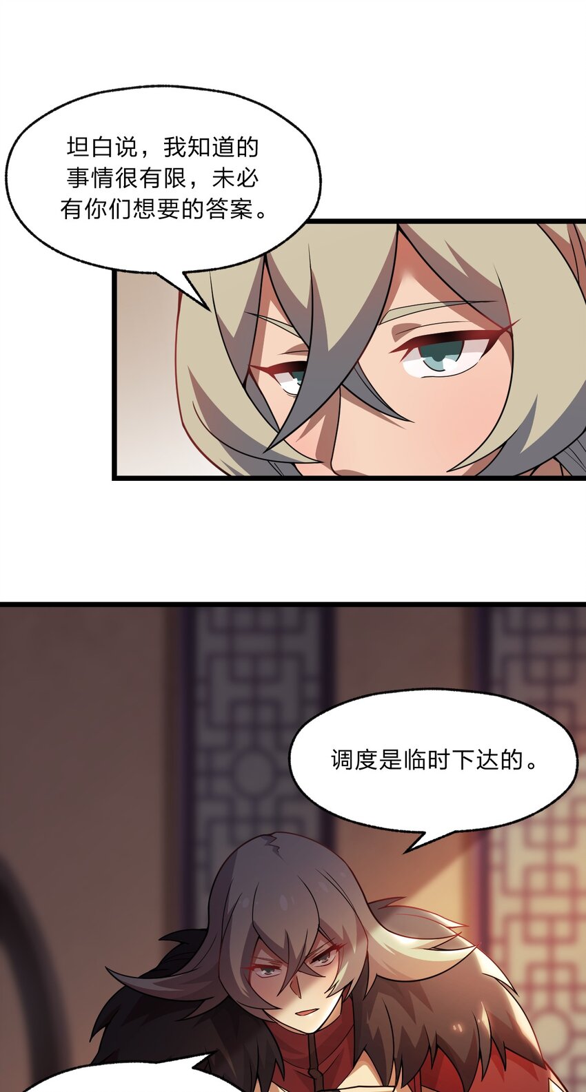 100 我们是不是在哪见过？4