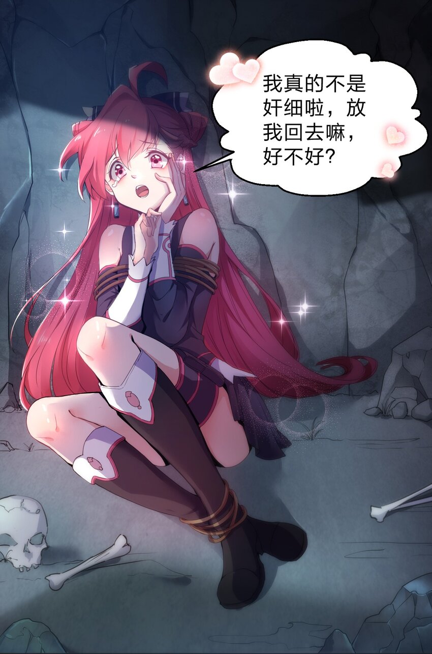002 我才不是无头骑士啊！17