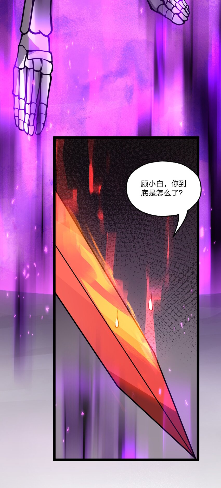 031 说好的不开挂呢?!3