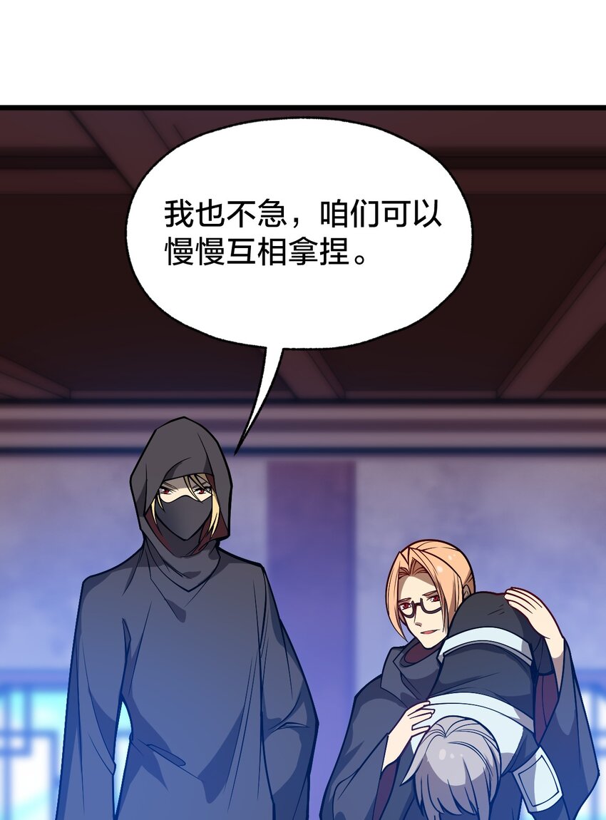 105 复仇！73