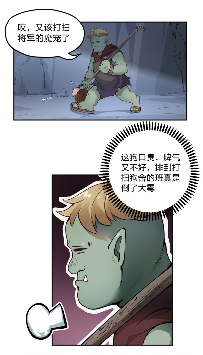003 地狱魔犬的正确用法?!1