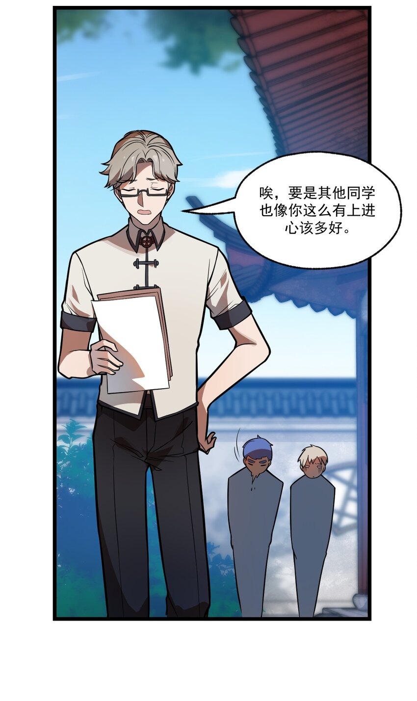 041 这要我怎么混进去啦?!19