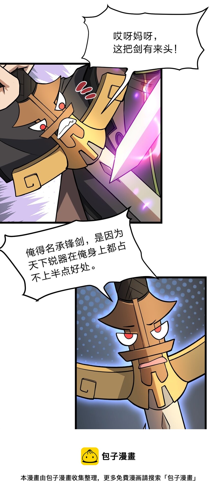 112 强人锁男！16