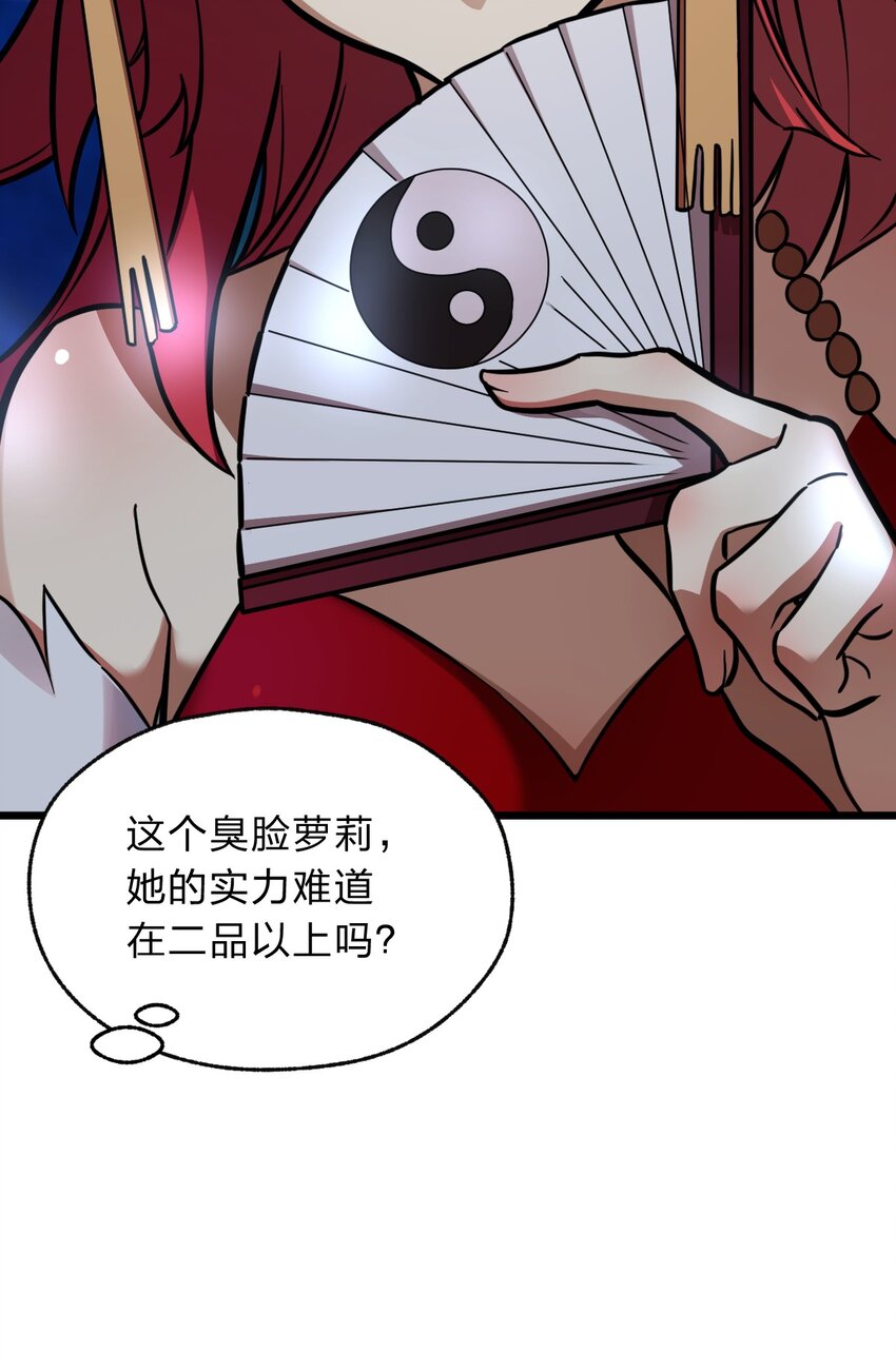 108 剑术宗师50