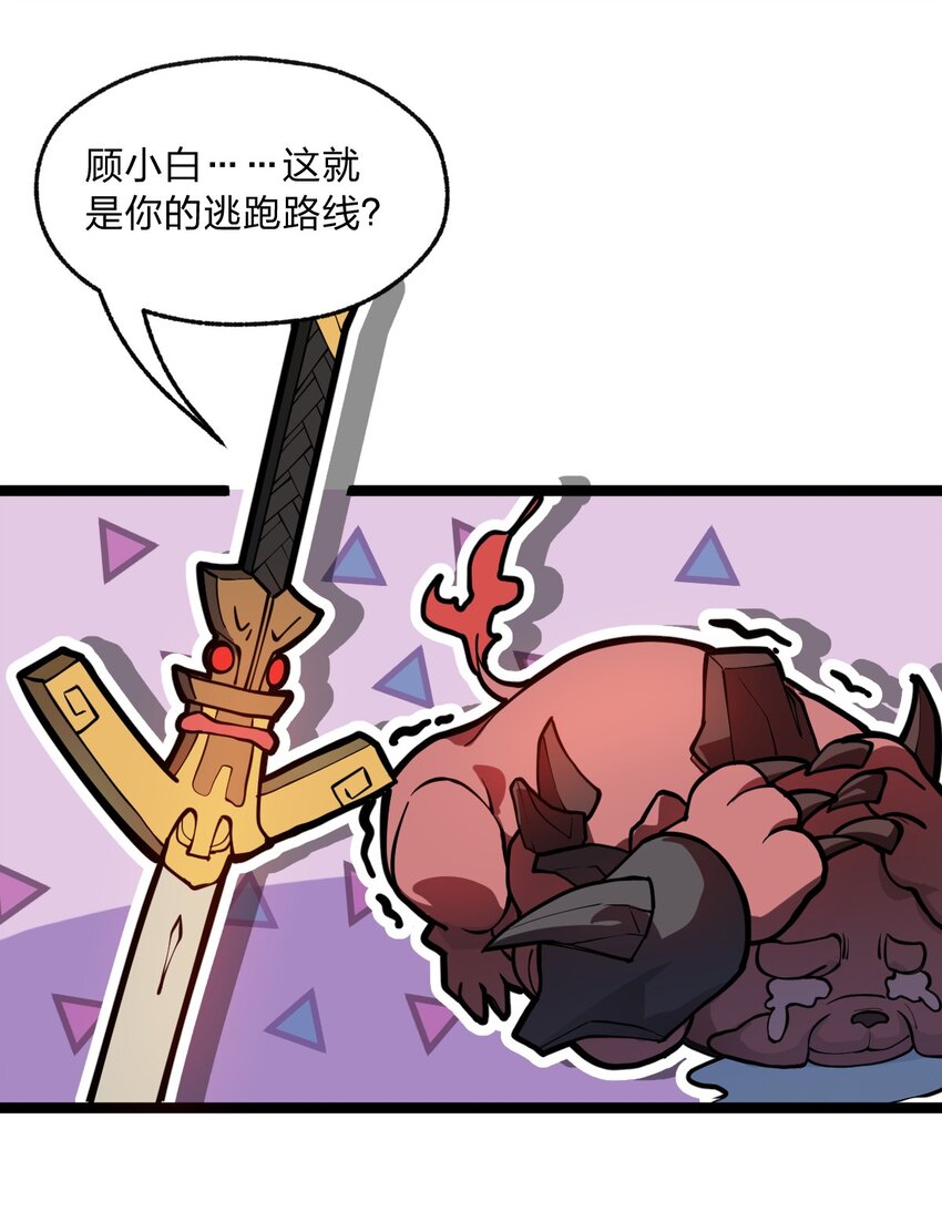 021 你这吹牛的本事是不是有点大啊?!30