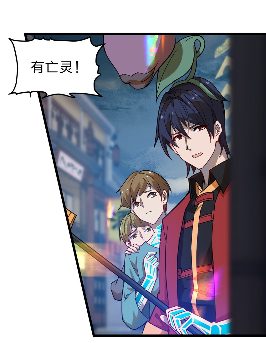 084 全点了防御！24
