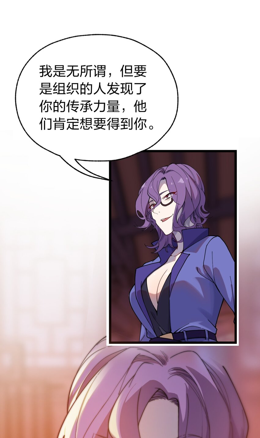 067 法术融合22