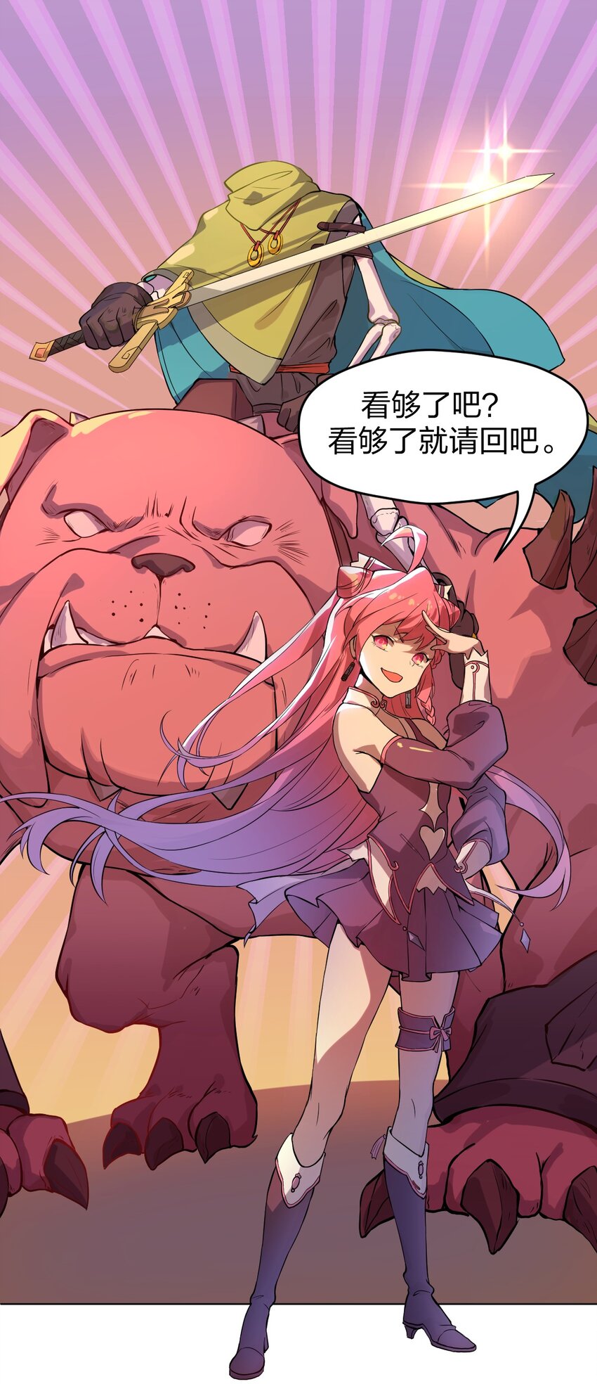 005 这剑怎么会说人话啊!!8