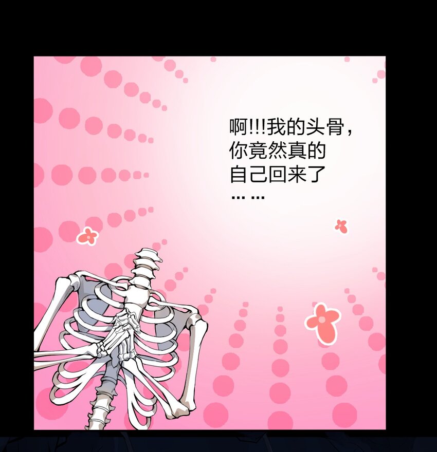 002 我才不是无头骑士啊！12