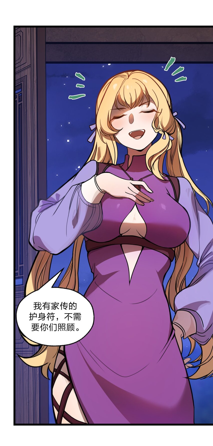 047 你们就是捉鬼特工队吗?!30