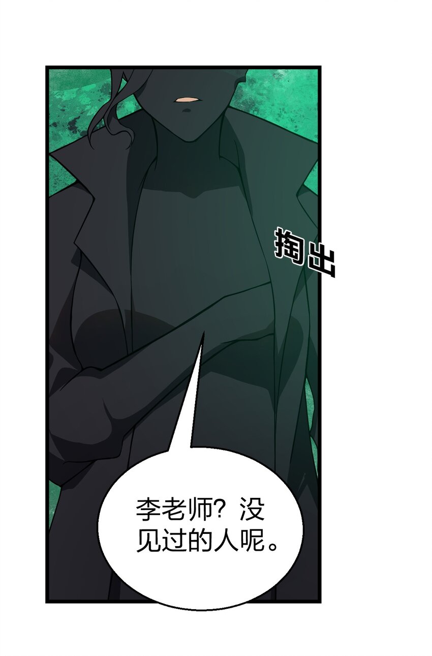 049 正义“骑士”梅开二度?!10