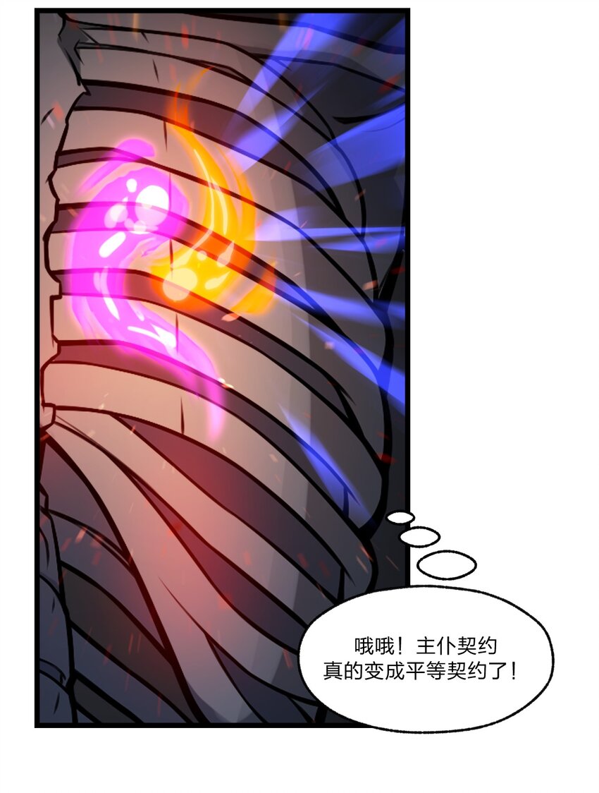037 肥猫大爷你的法术也太强了!!23