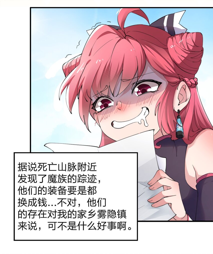 001 无头骑士的捕获方法！7