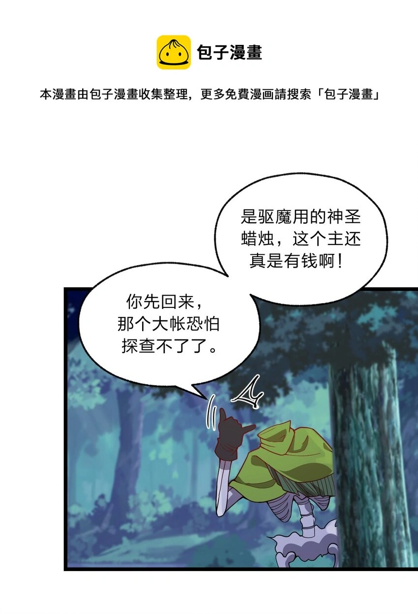 098 记忆删除之矛8