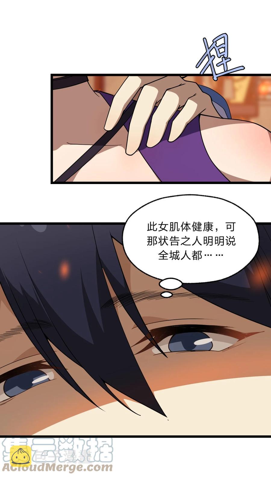 91 取悦我！18