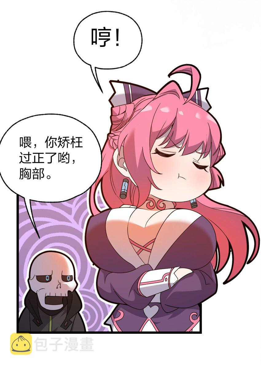 067 法术融合21