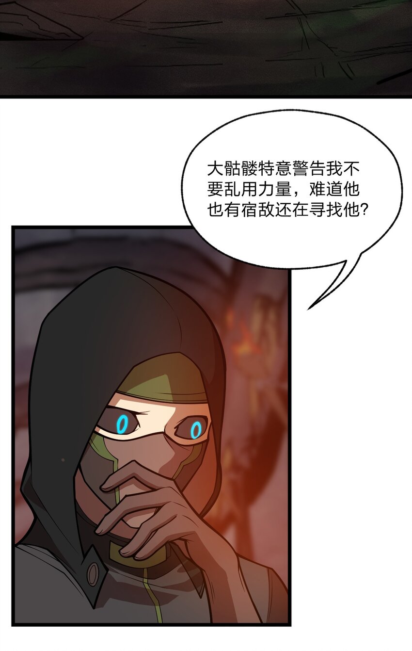 059 不是骷髅怪18