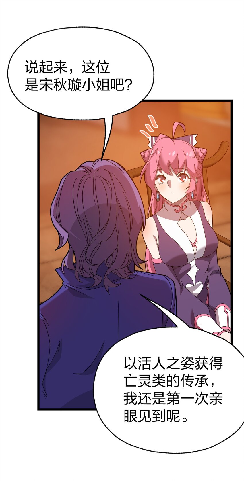 067 法术融合11