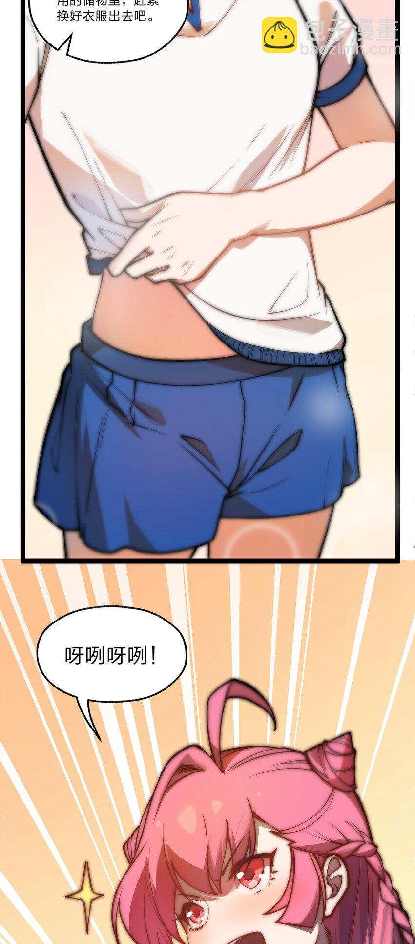 033 你们三只狗在教我骷髅做事?!23