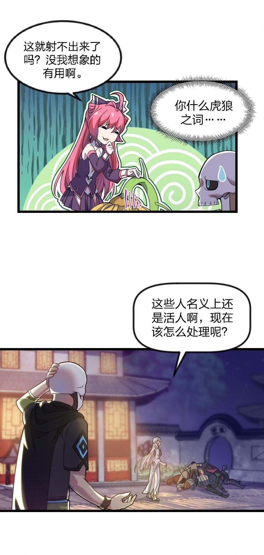 070 迎接贵客3