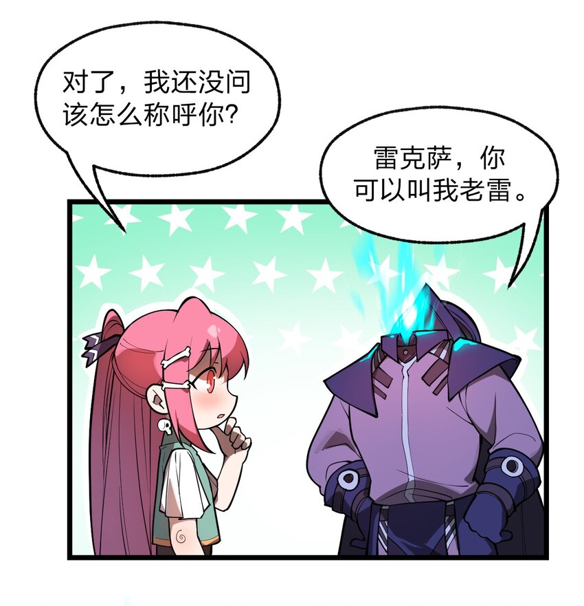 036 你们在一本正经地说什么呢?!29