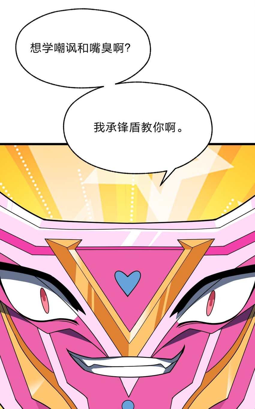 114 想学啊 我教你啊！54