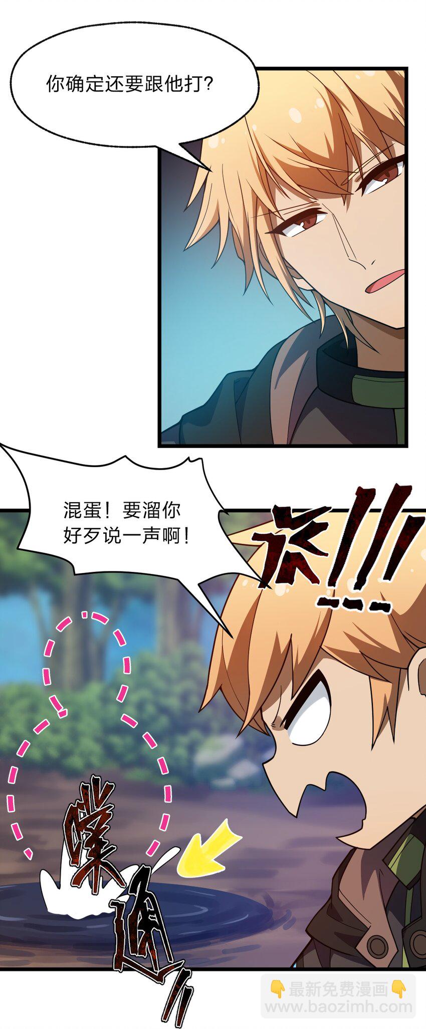 112 强人锁男！21