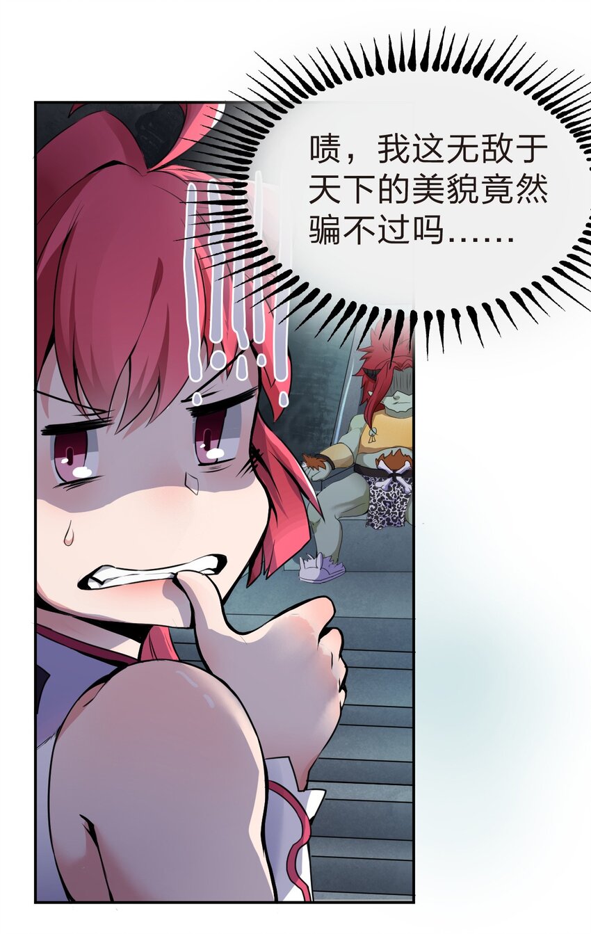 002 我才不是无头骑士啊！20