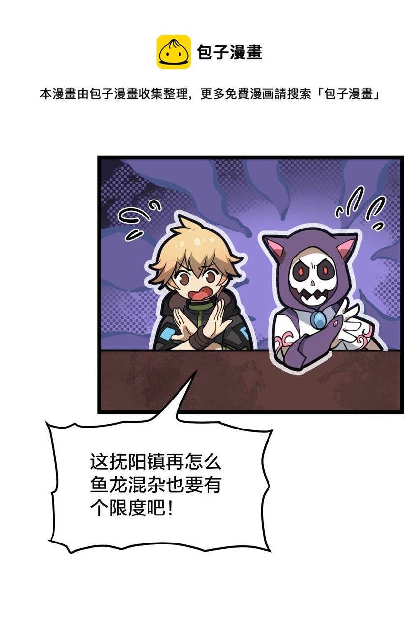 106 钓大鱼！38