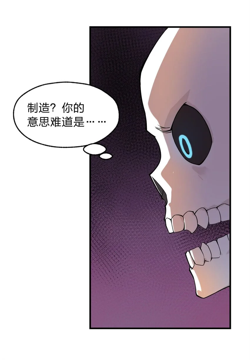 011 这骷髅怪何德何能如此成功啊?!38