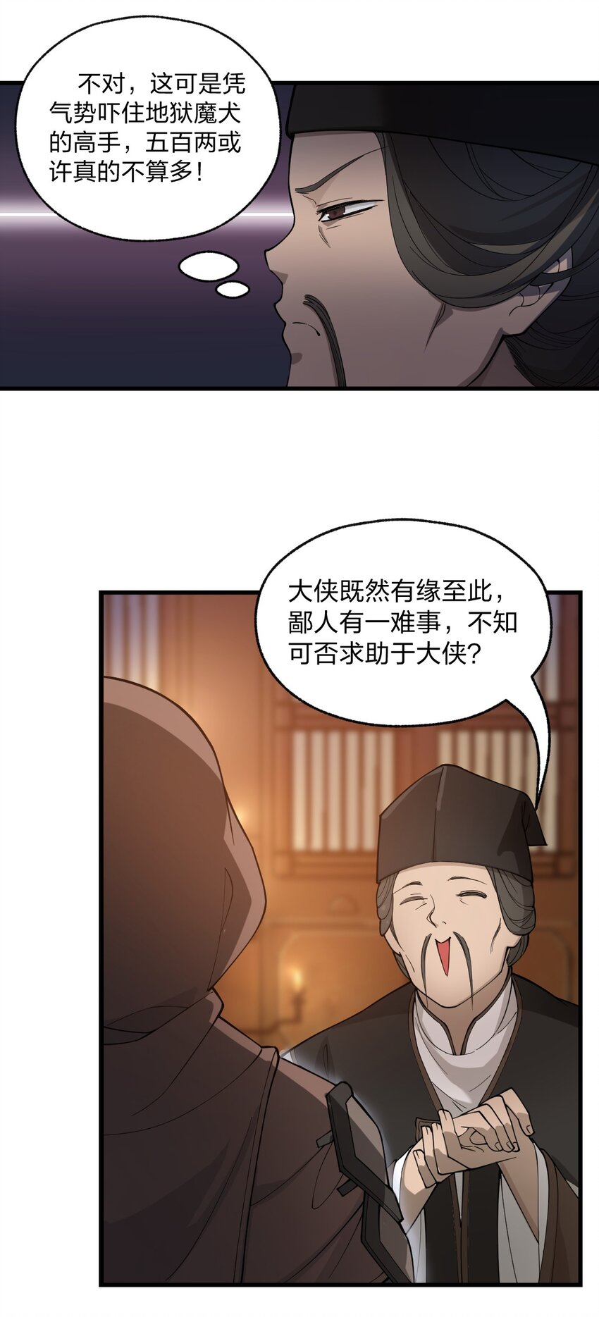 009 我是不是装逼装过头了?!16
