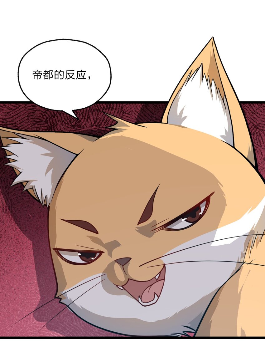 088 真相只有一个！33