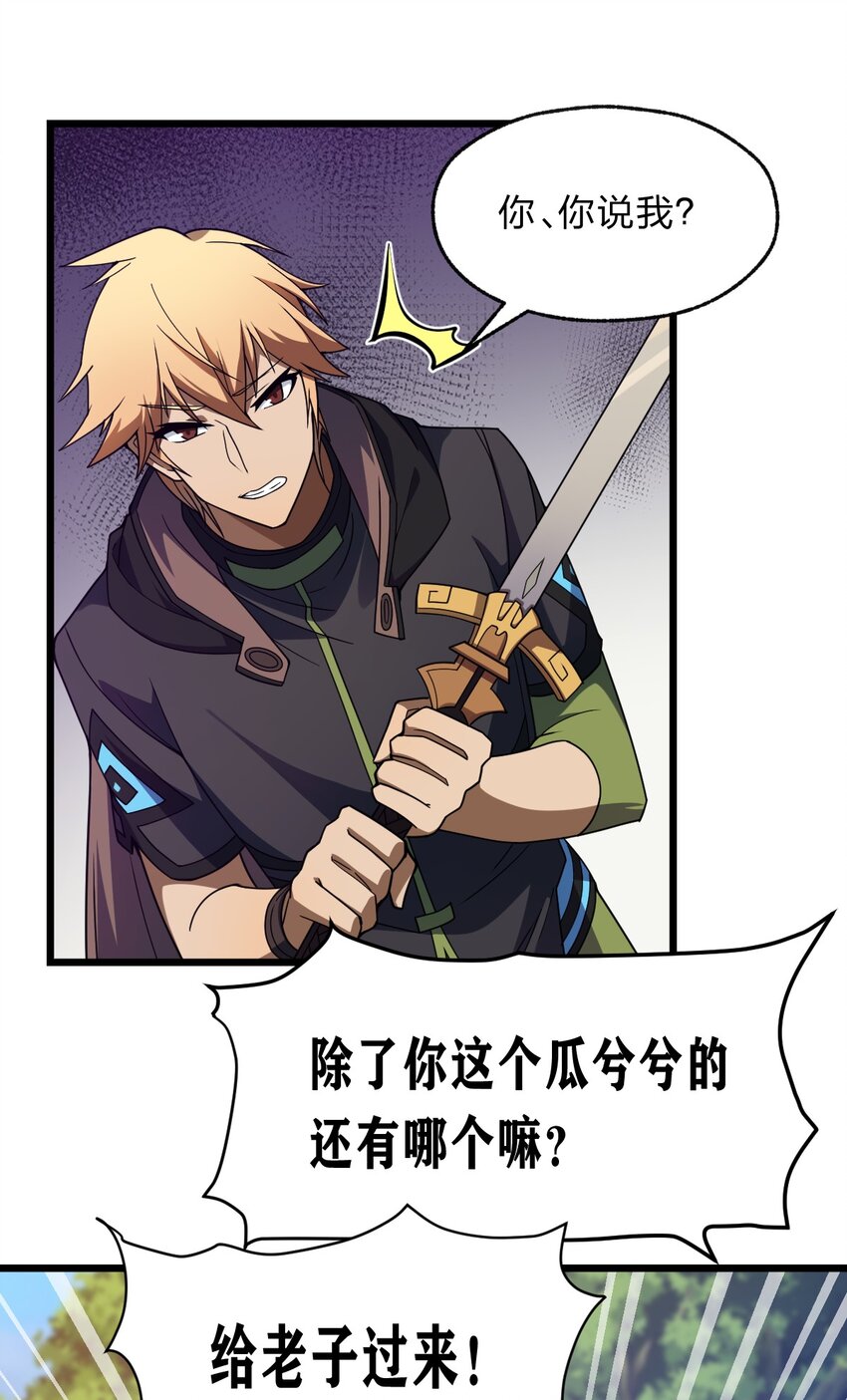 112 强人锁男！23