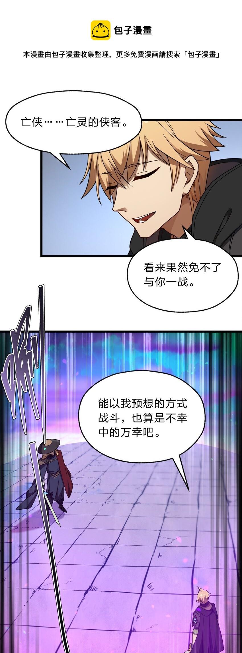113 侠之大者28