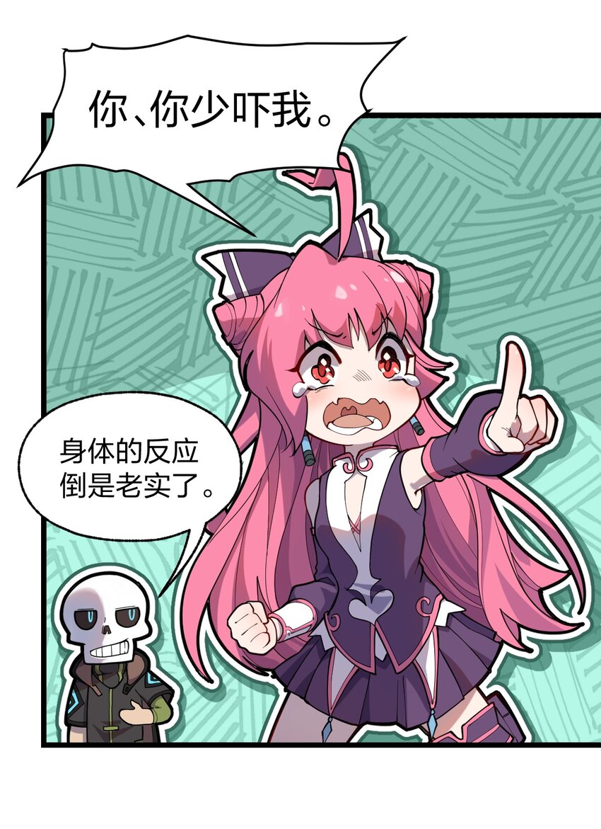 067 法术融合24