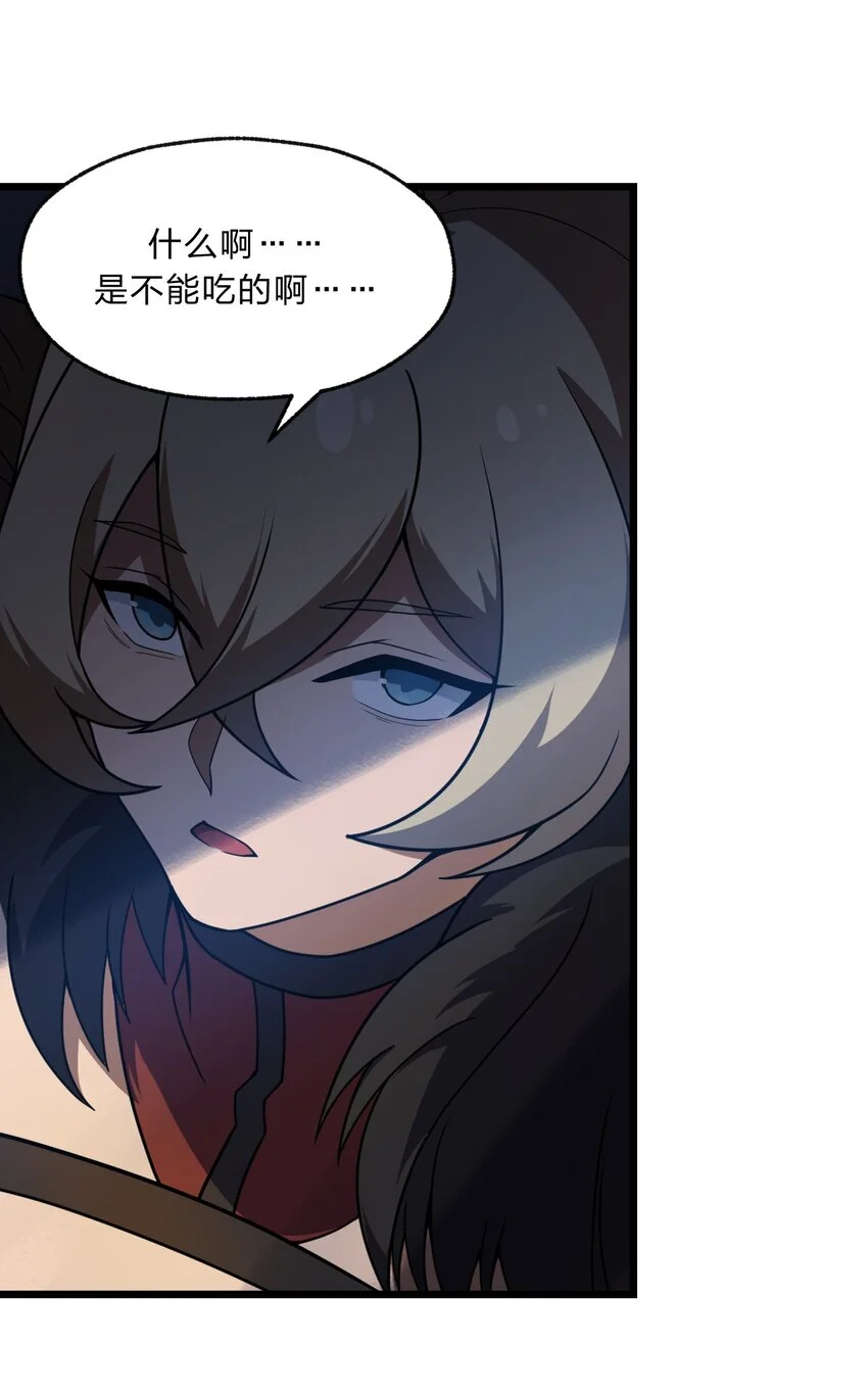 098 记忆删除之矛29