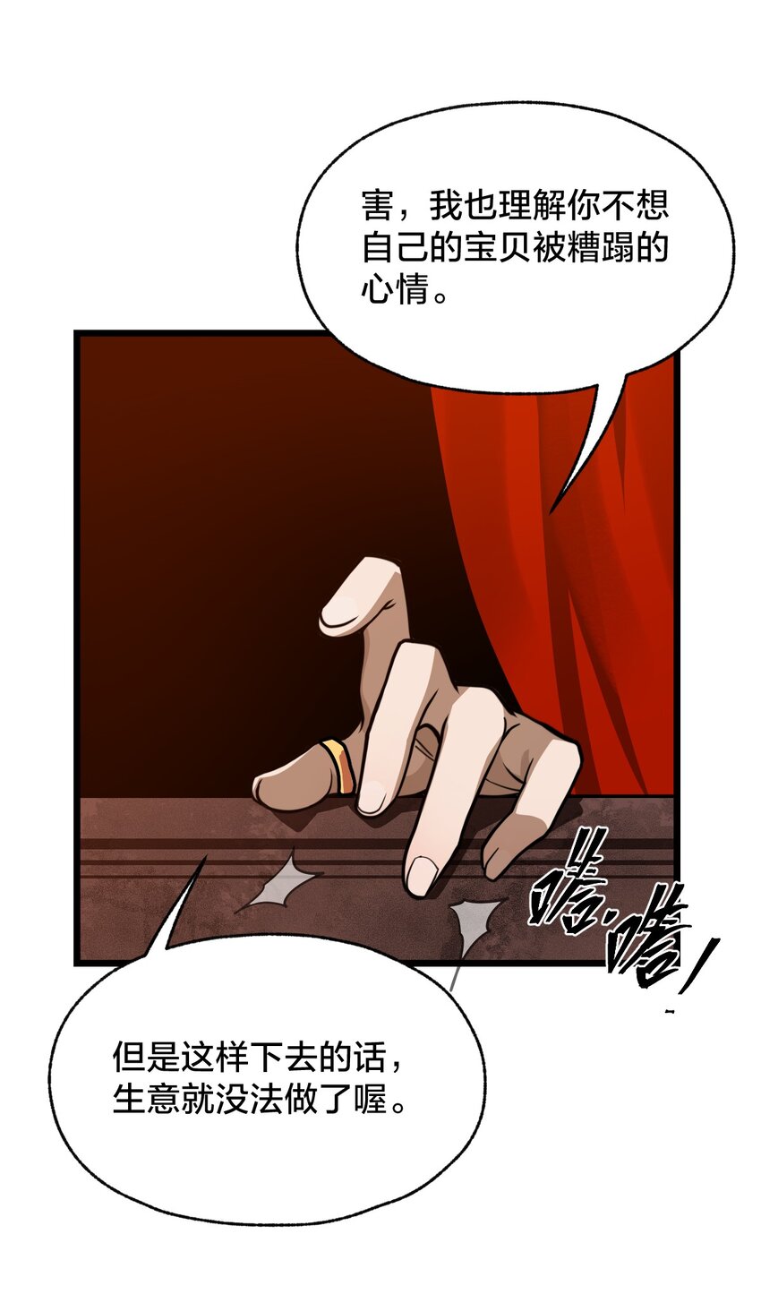106 钓大鱼！39