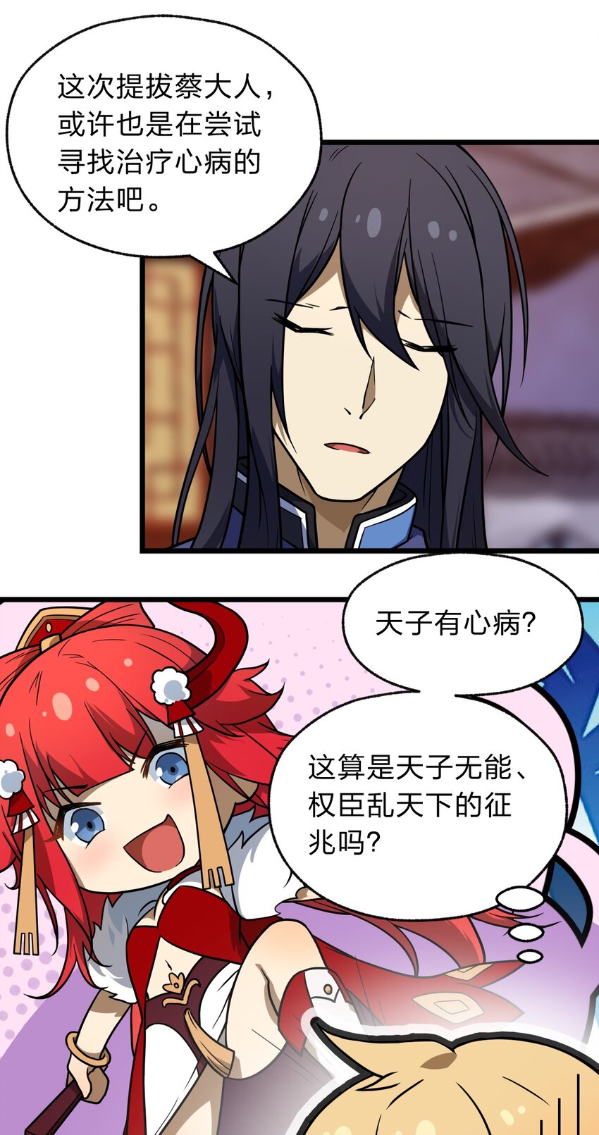 111 乘骑之王！42
