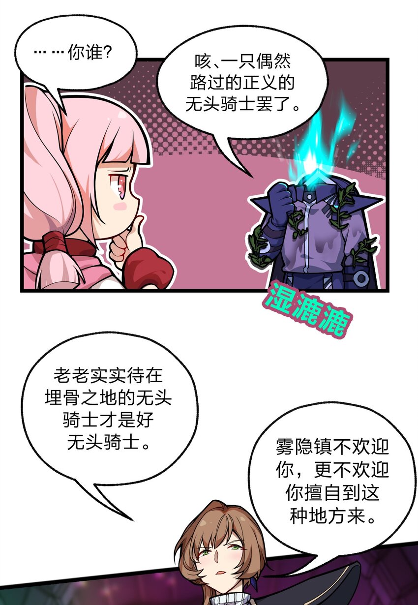 048 正义“骑士”从天而降?!18