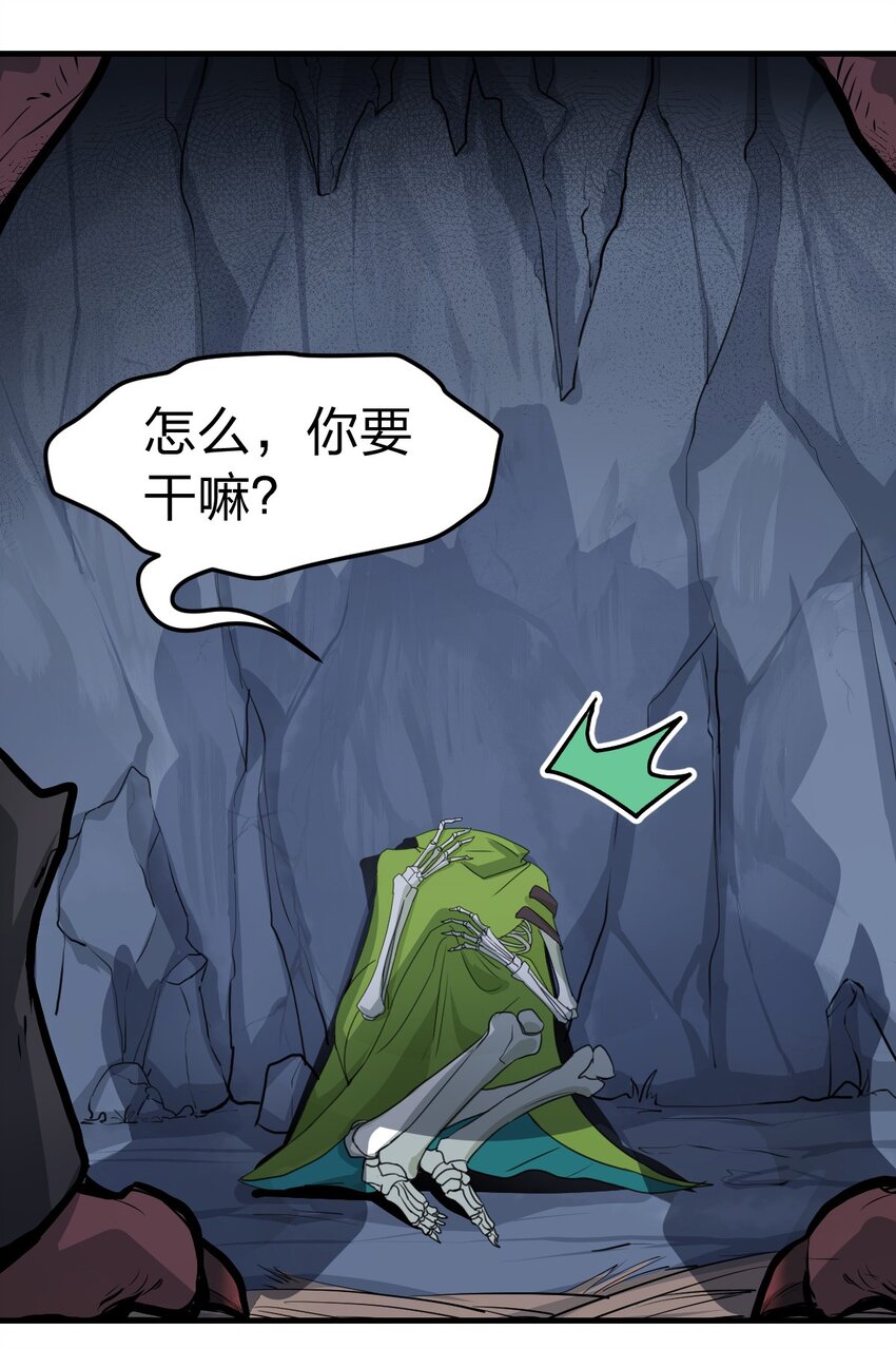 002 我才不是无头骑士啊！34