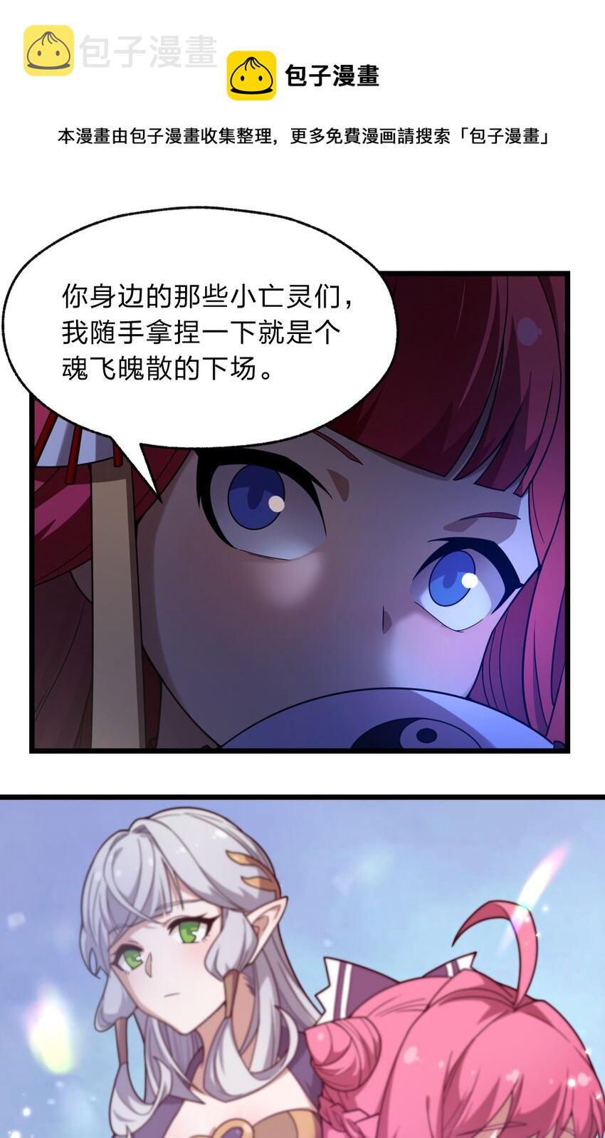 109 要不是试试雇佣我呢？36